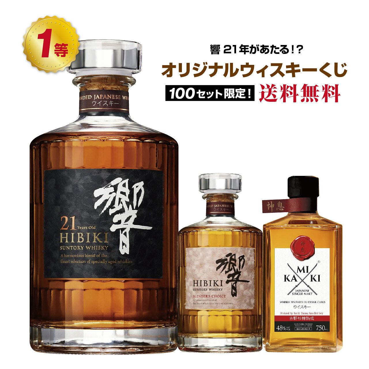 楽天市場】響 21年 箱の通販