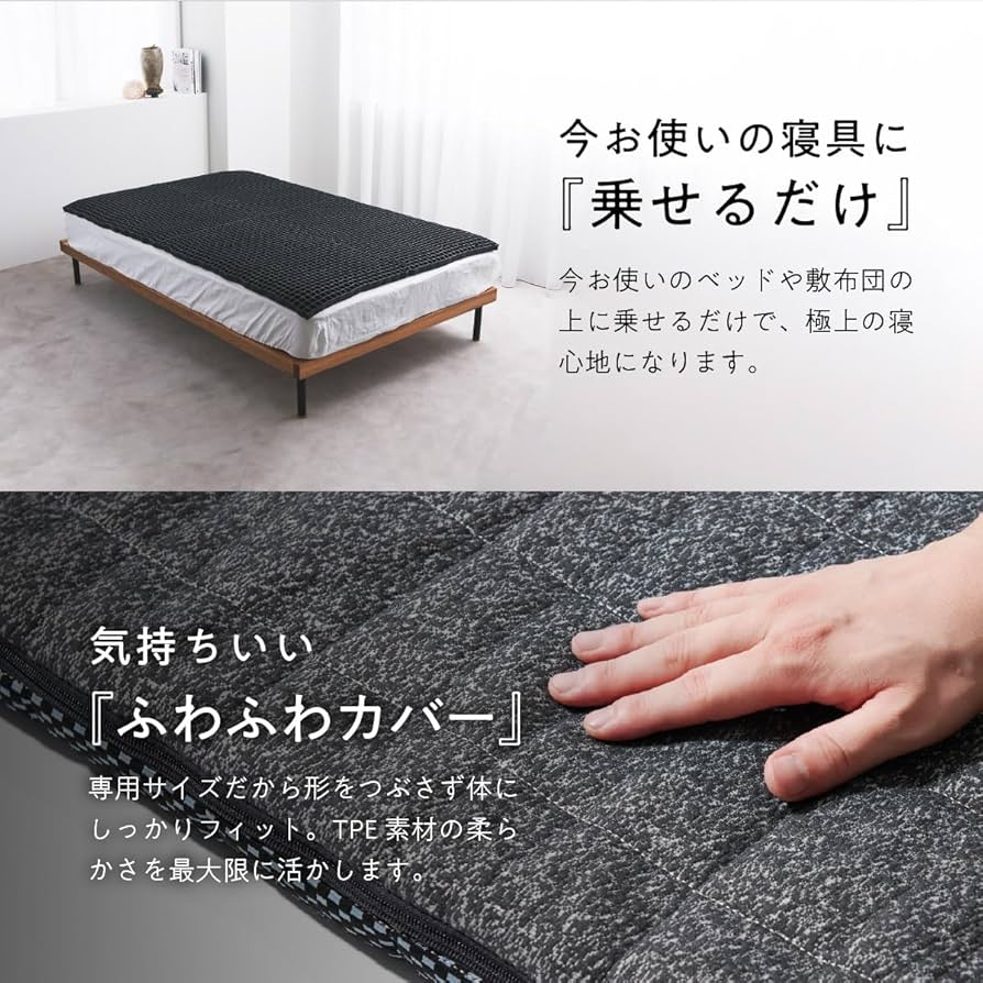 Amazon｜ヒツジのいらないマットレス 高反発 シングル カバー付 ベッド