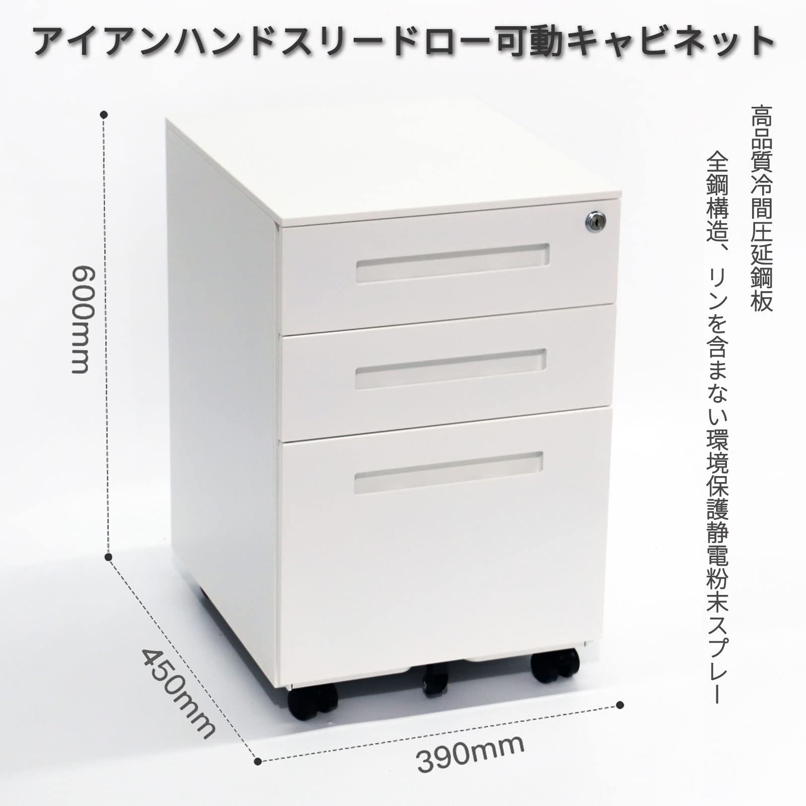 Amazon.co.jp: 【メーカー直送】 MTLES 3段引き出し可動式キャビネット