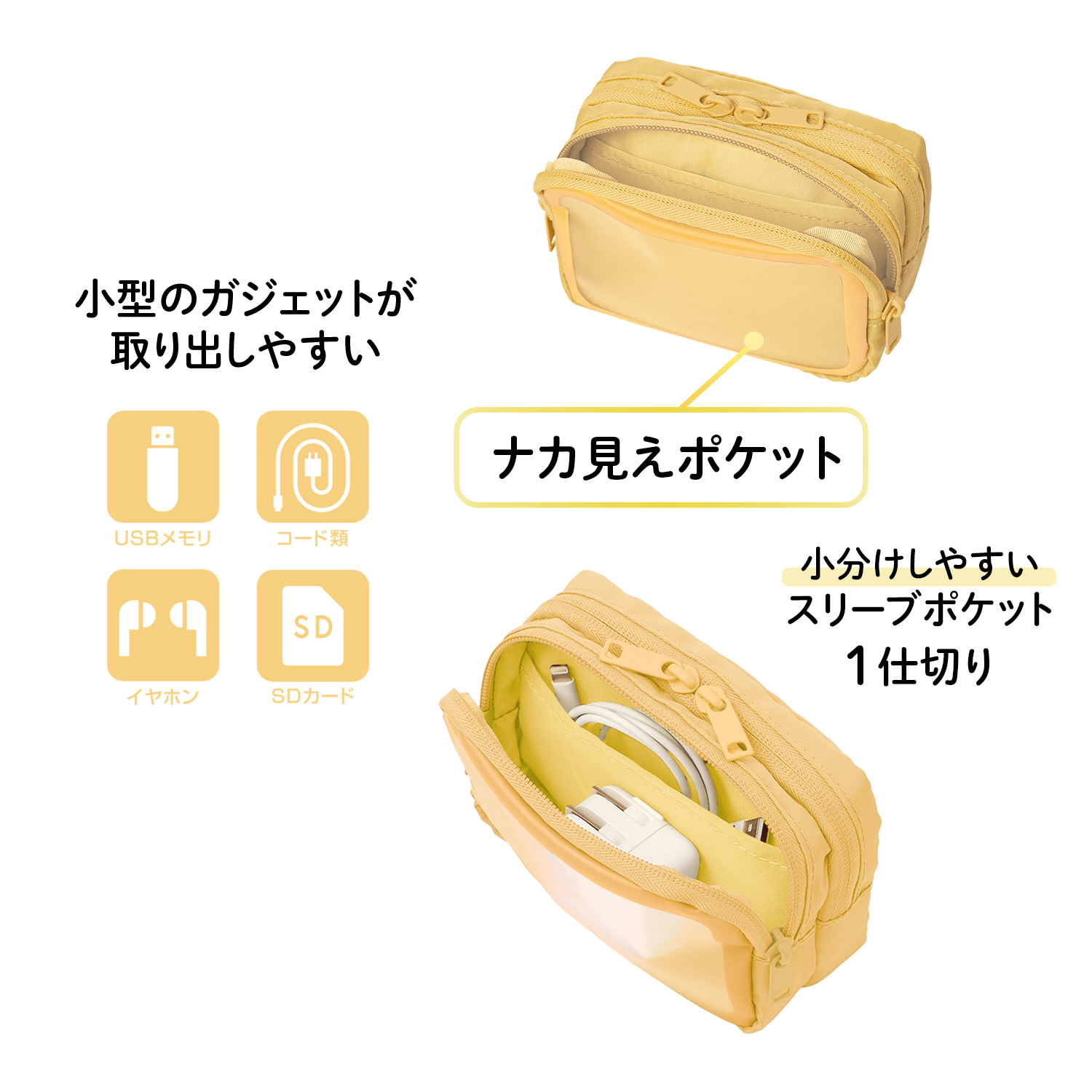 Vision ダイレクトショップ / ナカ見え ガジェットポーチ Sサイズ イエロー