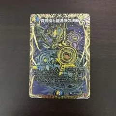 2026年最新】真気楼と誠偽感の決断の人気アイテム - メルカリ