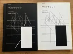 2026年最新】sakana ensemble 2007－2009の人気アイテム - メルカリ