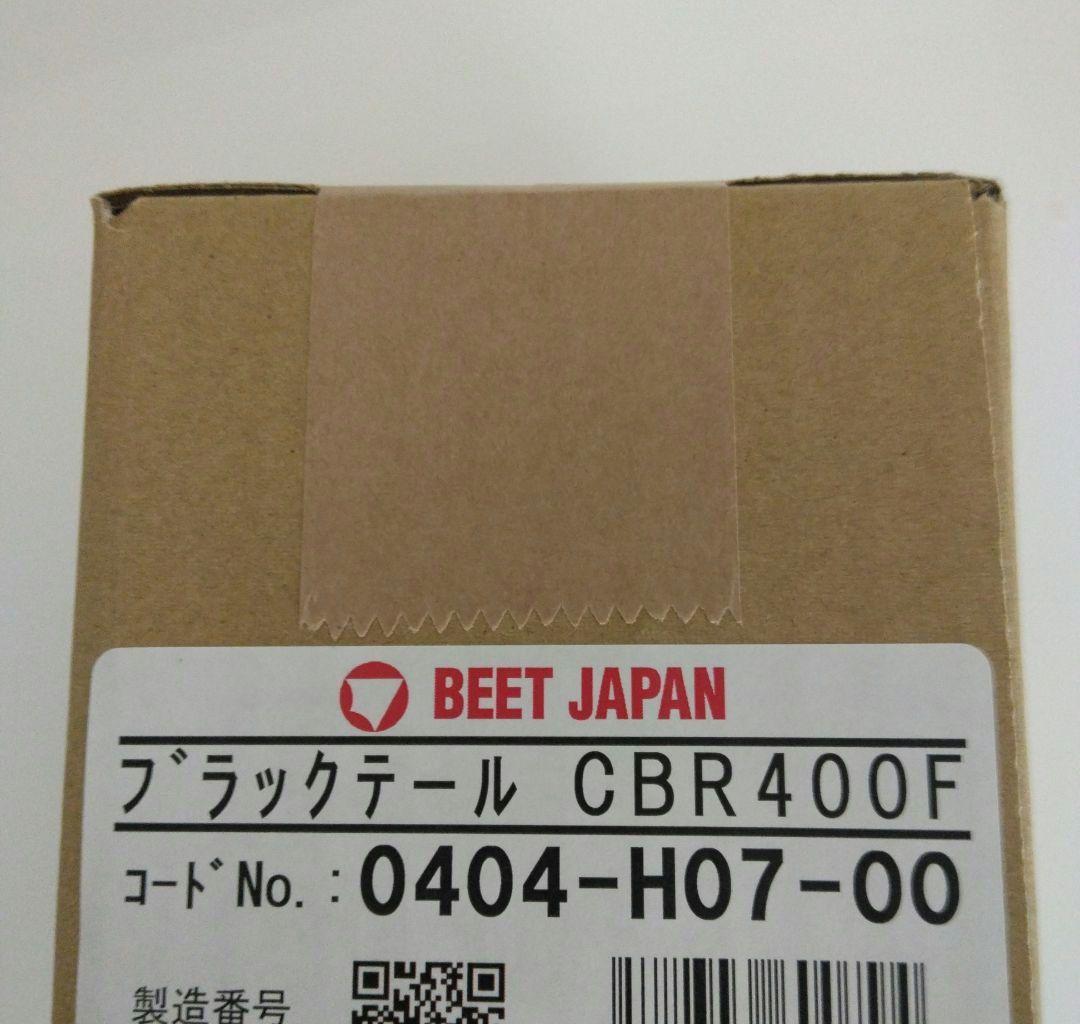 CBR400F CBX400F BEET JAPAN ブラックテール 新品未開封 ☆*☆様 CBR400F CBX400F BEETJAPAN ブラックテール 新 CBR400F