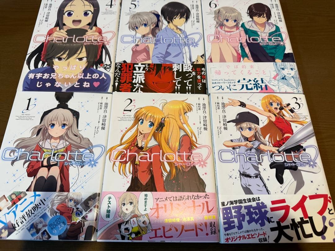 Charlotte 全巻セット 1-6巻　全巻初版 漫画 Charlotte シャーロット 1～6巻 全巻セット 初版本 - メルカリ