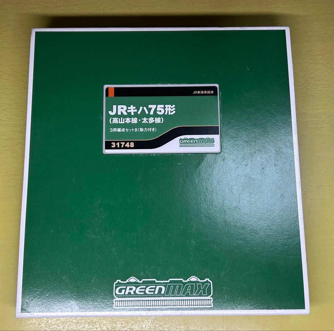 グリーンマックス JRキハ75形(高山本線・太多線)3両基本セットB(動力付き) 91XHV0wF7OL._AC_UF350,
